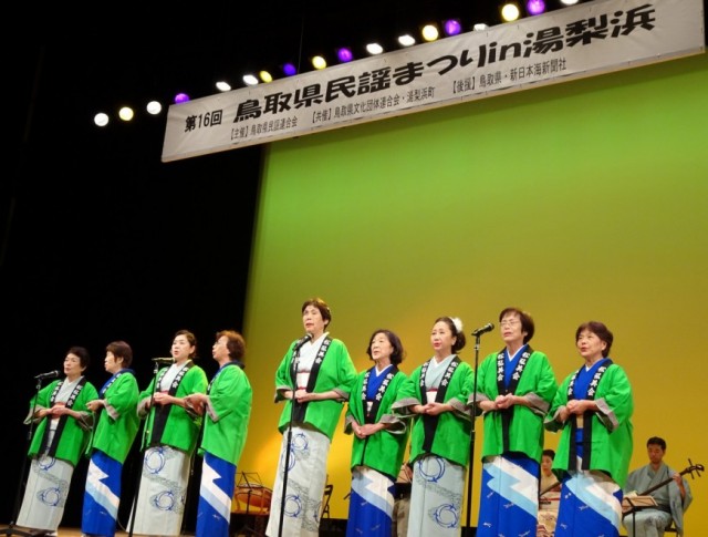 鳥取県民謡連合会